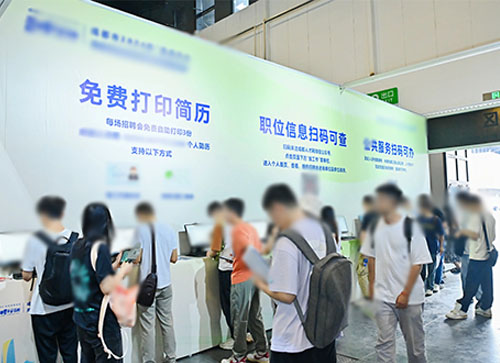 金堂县人才招聘会